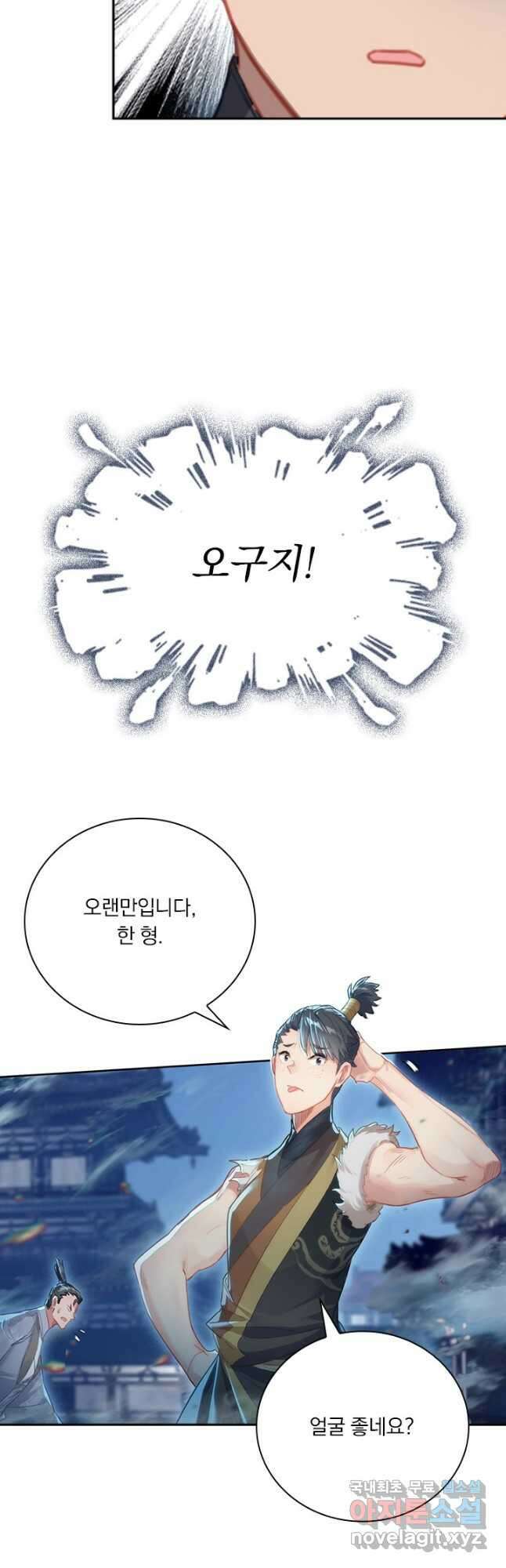 학사신공 151화 37