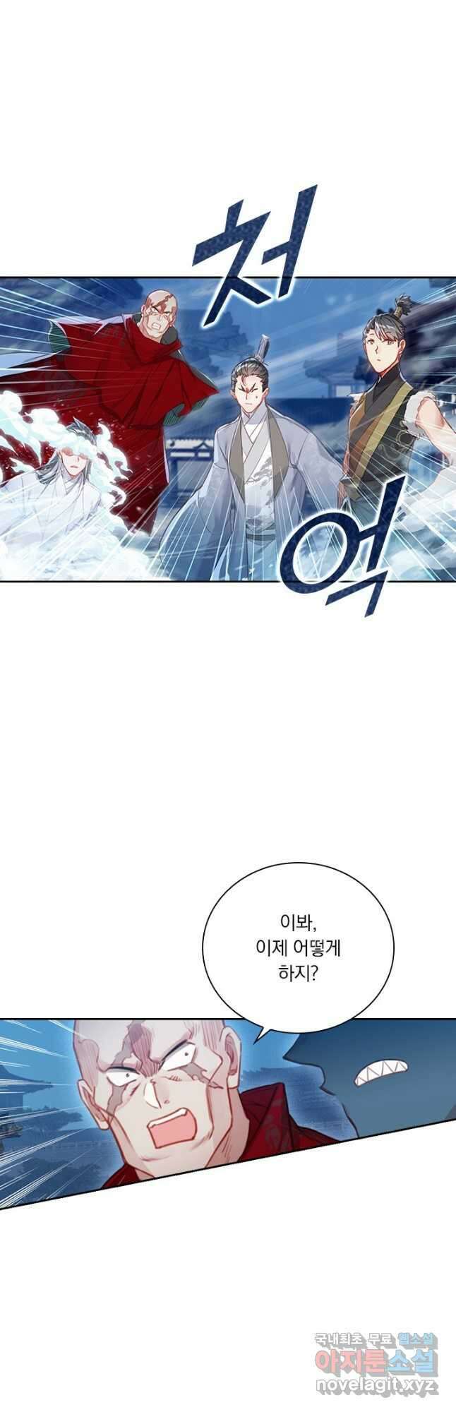 학사신공 151화 38