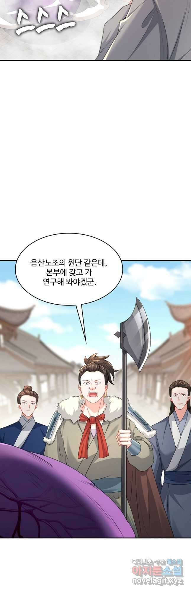 내 소설의 악역이 되다 199화 4
