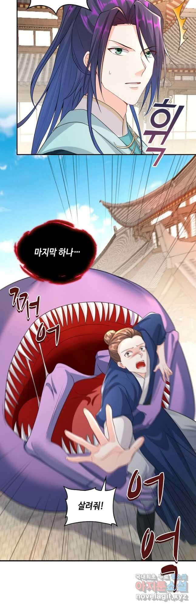 내 소설의 악역이 되다 199화 6