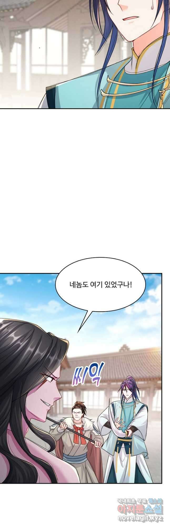 내 소설의 악역이 되다 199화 12
