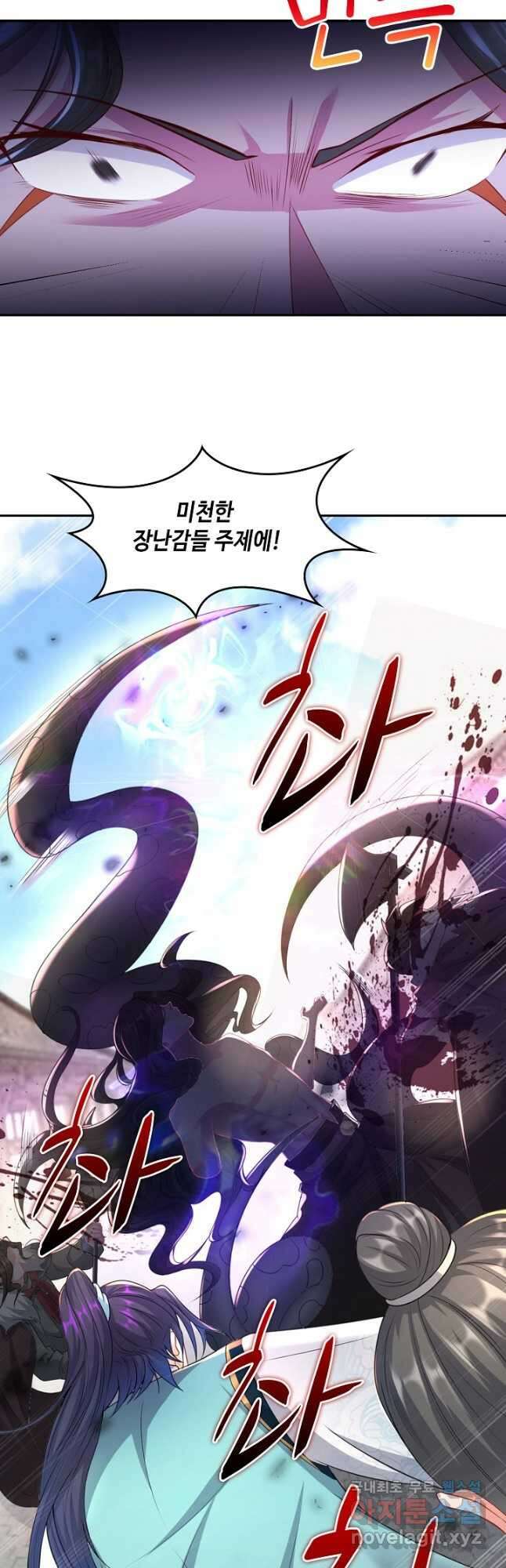 내 소설의 악역이 되다 199화 18