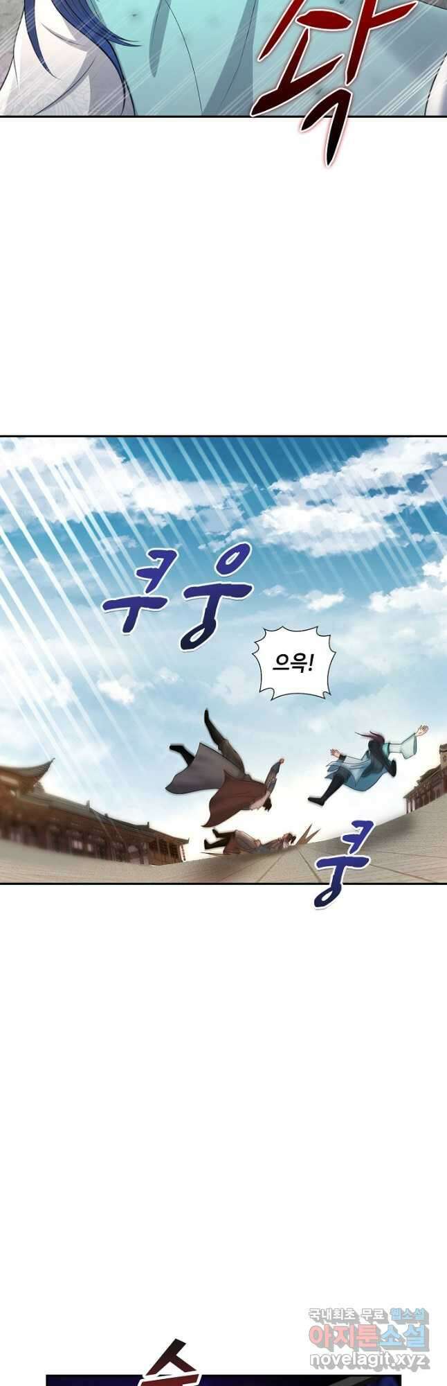내 소설의 악역이 되다 199화 19