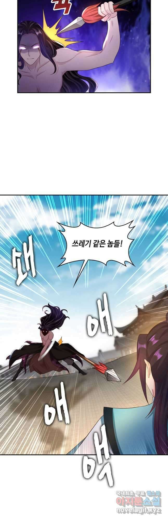 내 소설의 악역이 되다 199화 20
