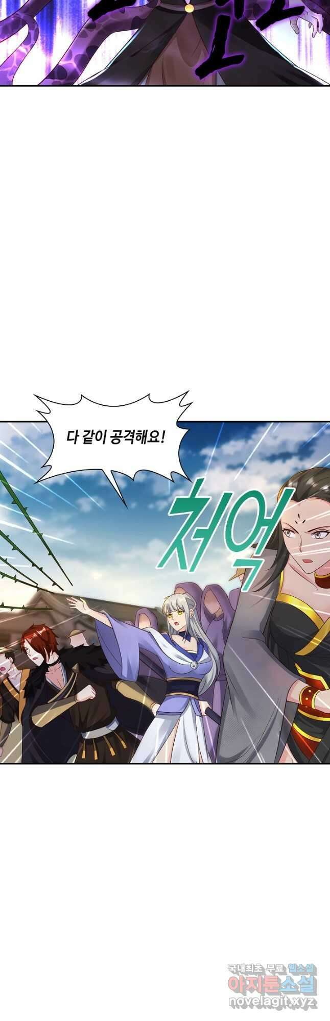 내 소설의 악역이 되다 199화 22