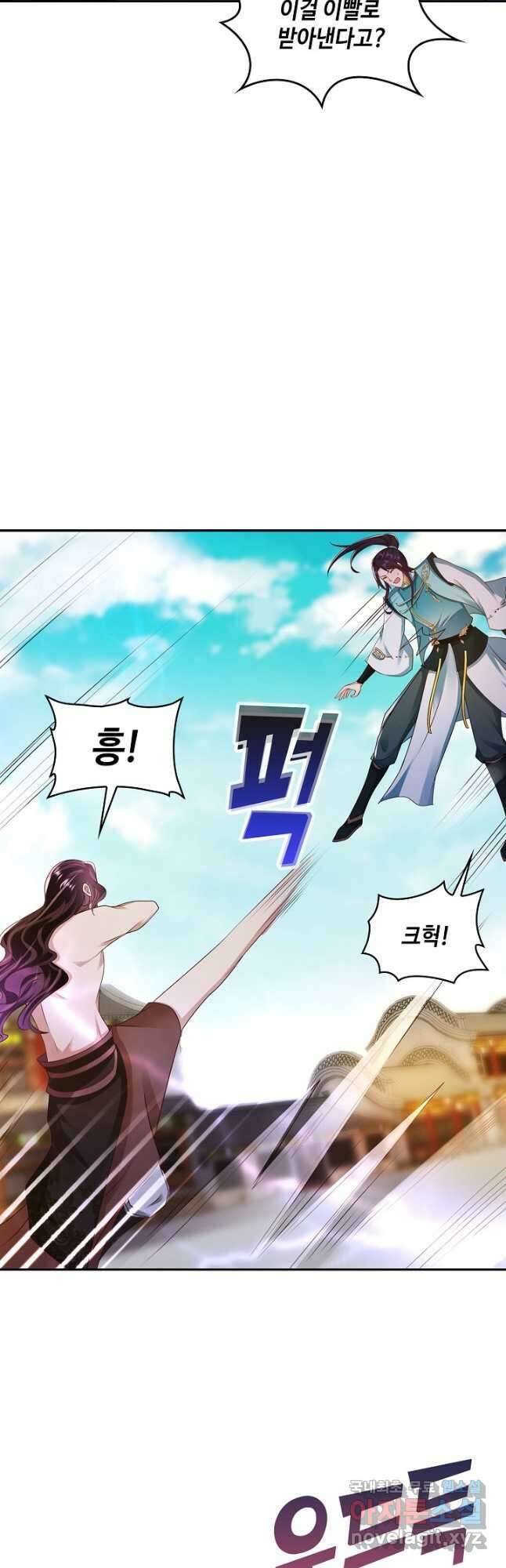 내 소설의 악역이 되다 199화 26