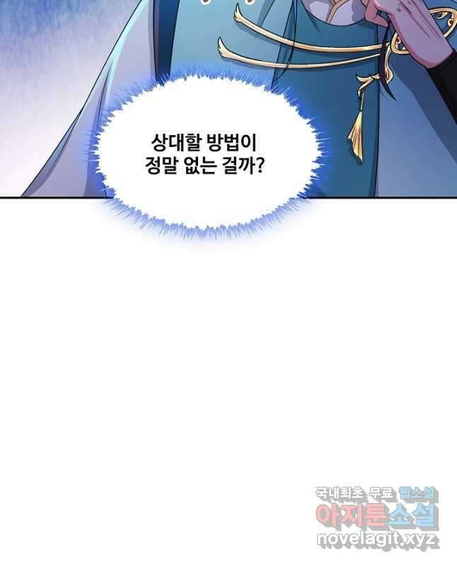 내 소설의 악역이 되다 199화 30