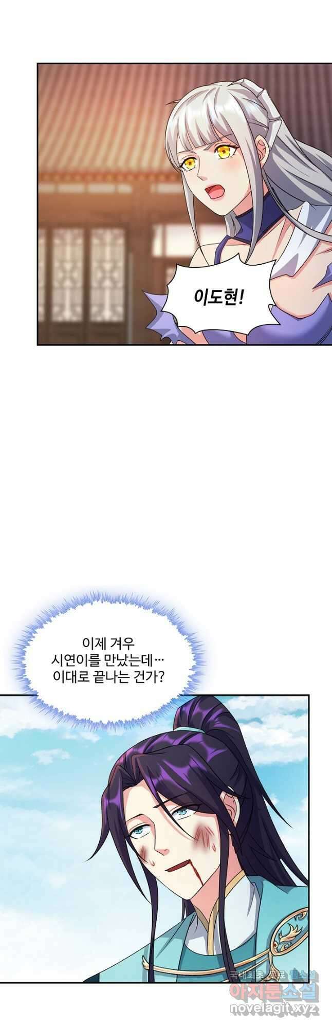 내 소설의 악역이 되다 199화 31
