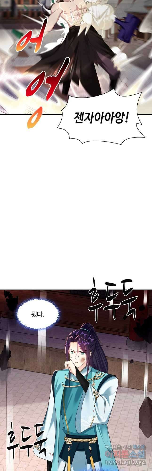 내 소설의 악역이 되다 199화 37