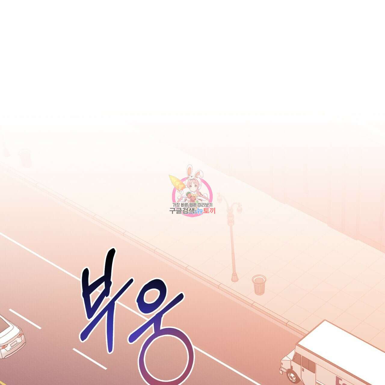 데이즈 (D:AZE) 10화 1
