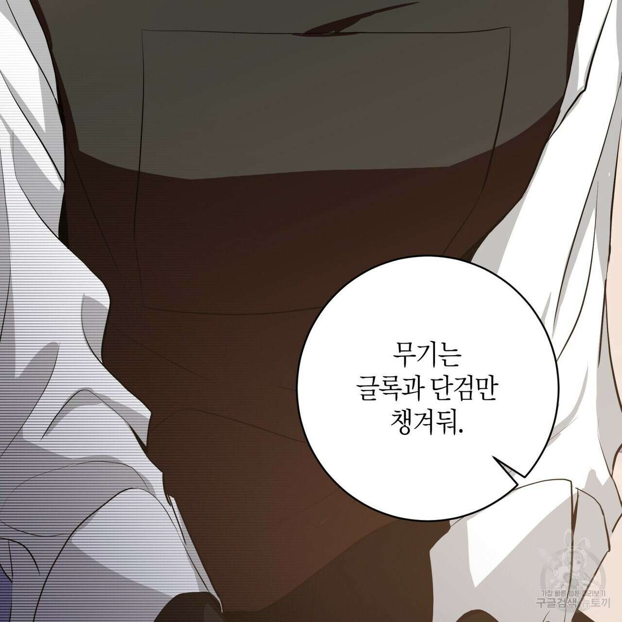 데이즈 (D:AZE) 10화 6