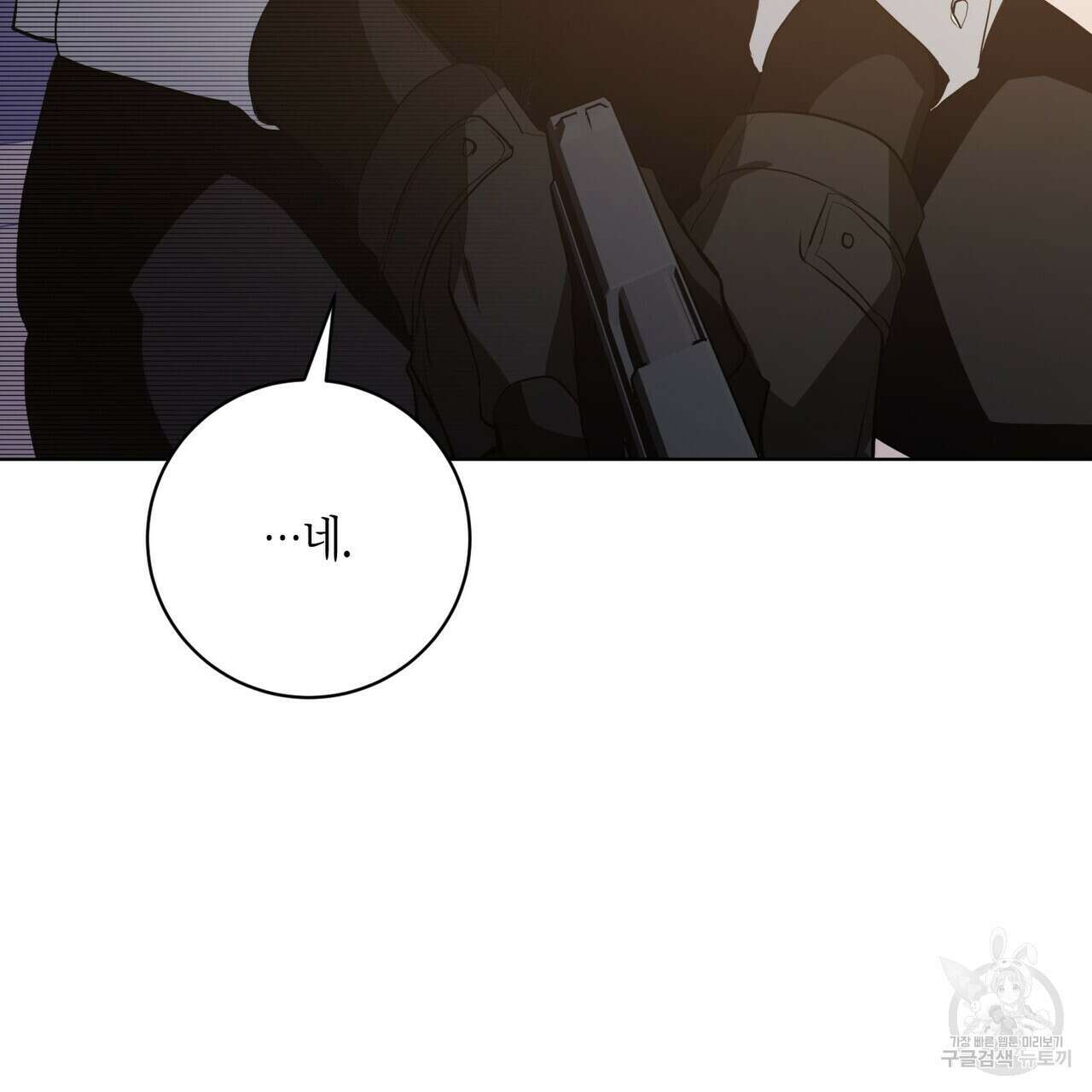 데이즈 (D:AZE) 10화 7