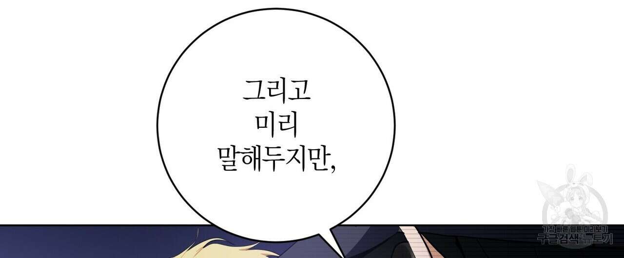 데이즈 (D:AZE) 10화 8