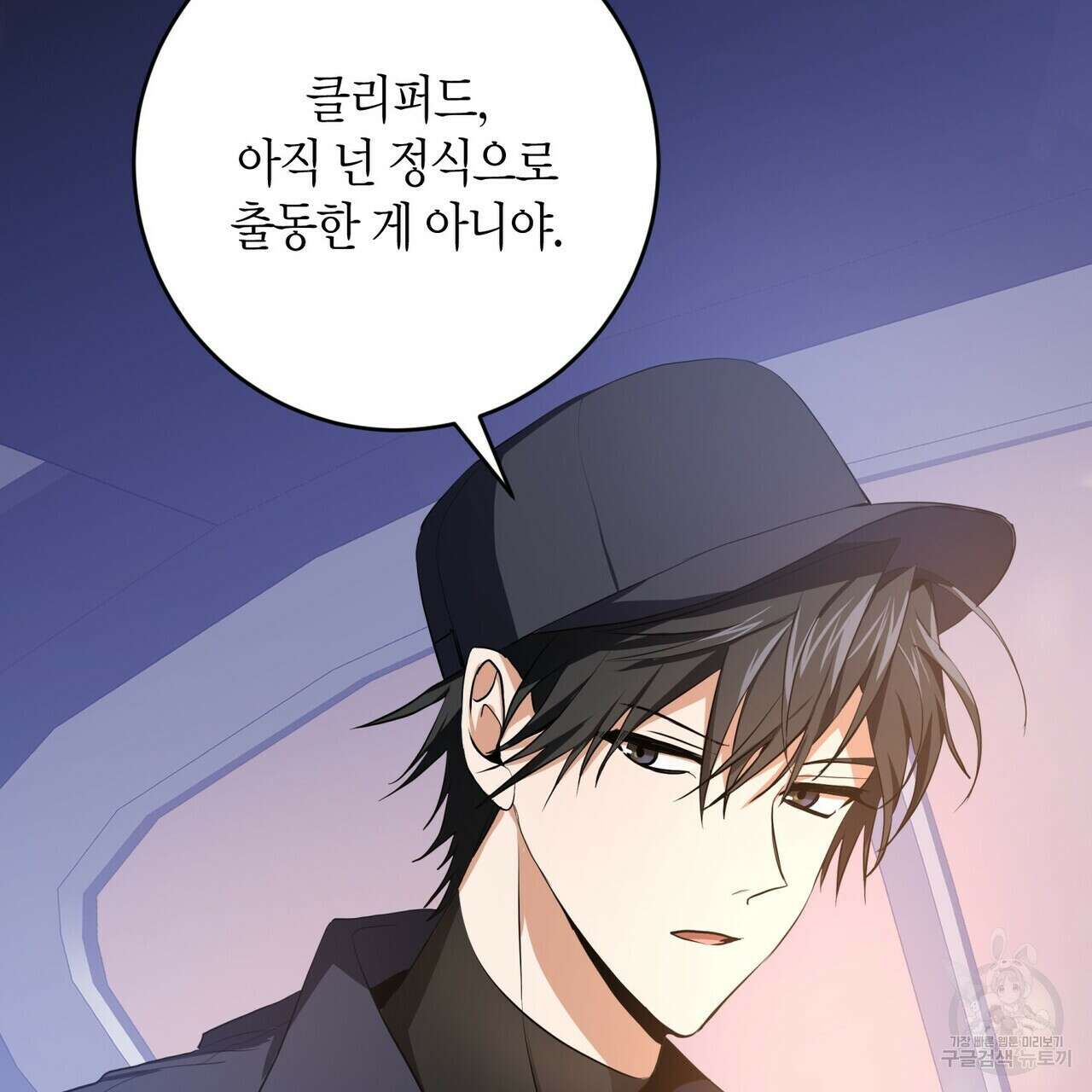 데이즈 (D:AZE) 10화 10
