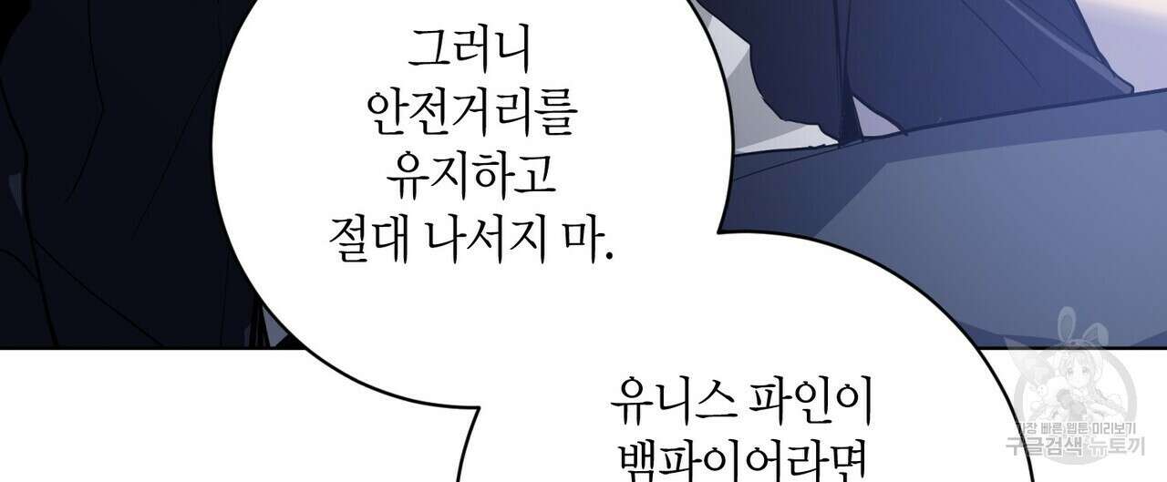 데이즈 (D:AZE) 10화 12