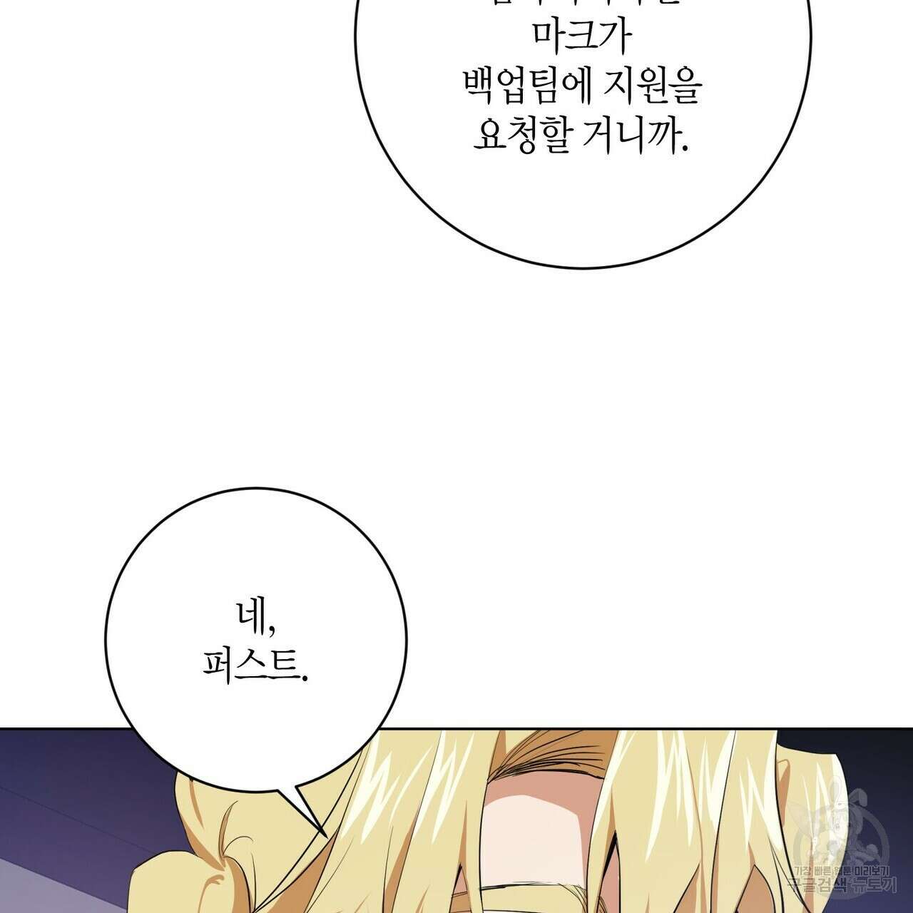 데이즈 (D:AZE) 10화 13