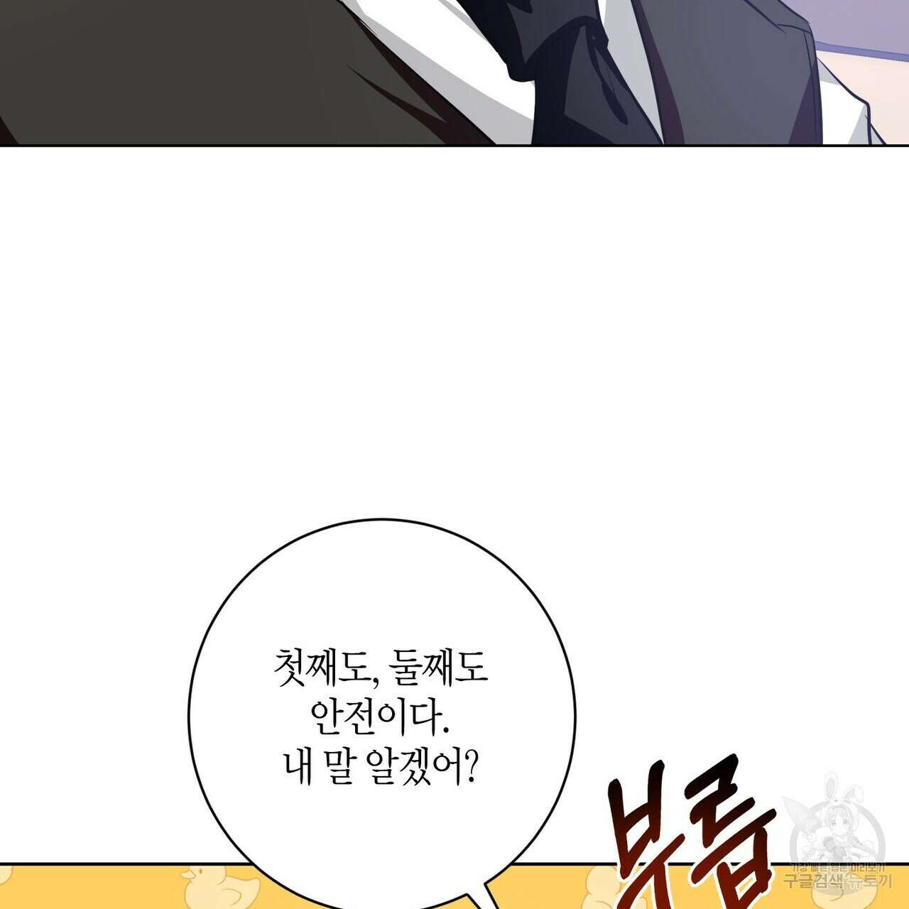 데이즈 (D:AZE) 10화 15