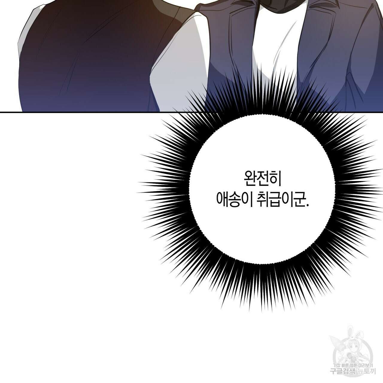 데이즈 (D:AZE) 10화 17