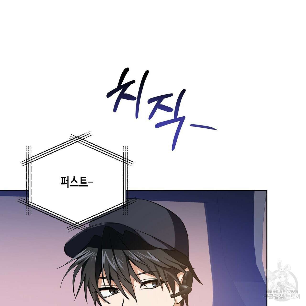 데이즈 (D:AZE) 10화 18