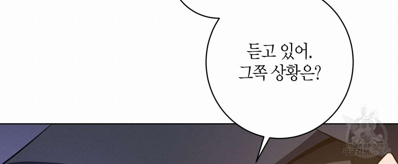 데이즈 (D:AZE) 10화 20