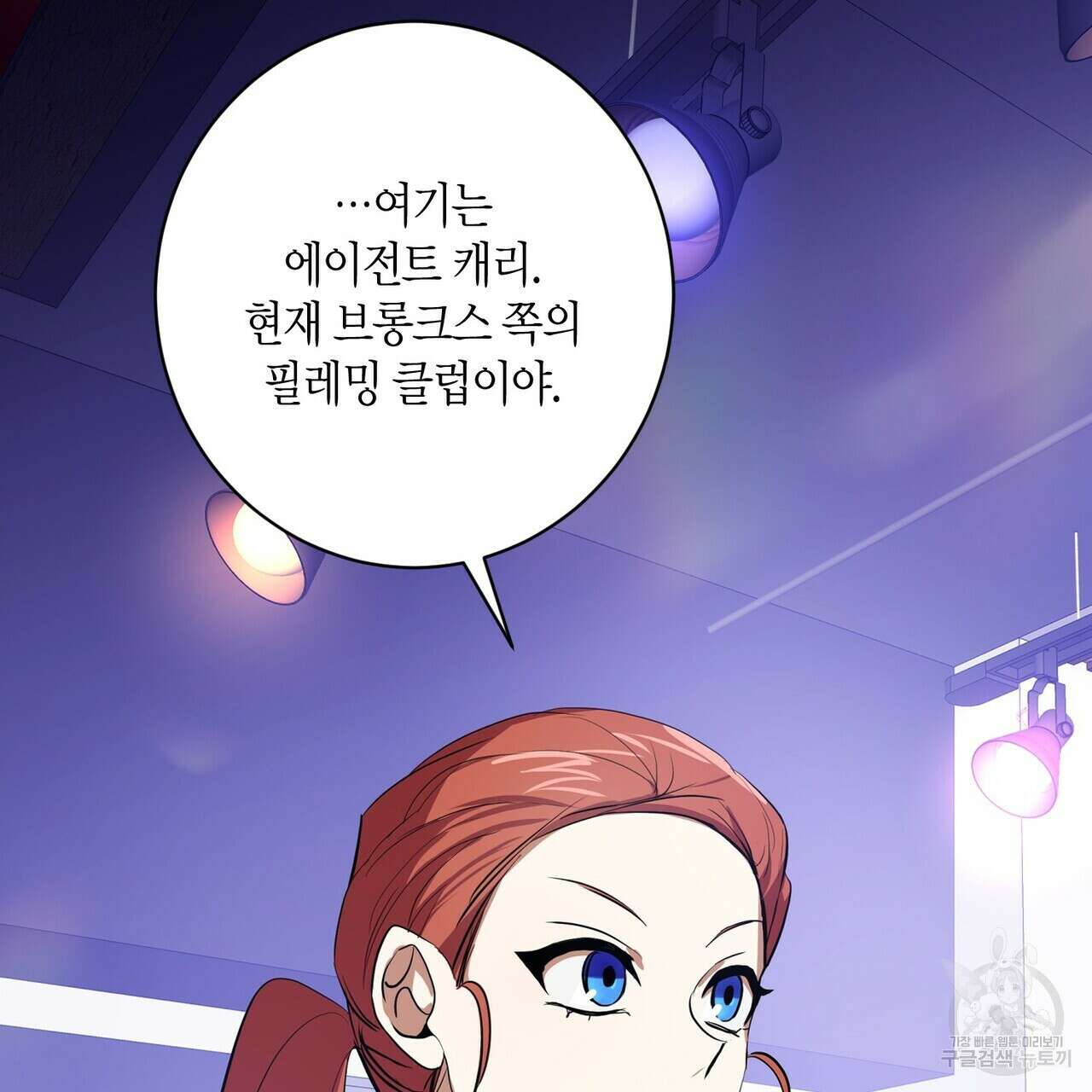 데이즈 (D:AZE) 10화 22