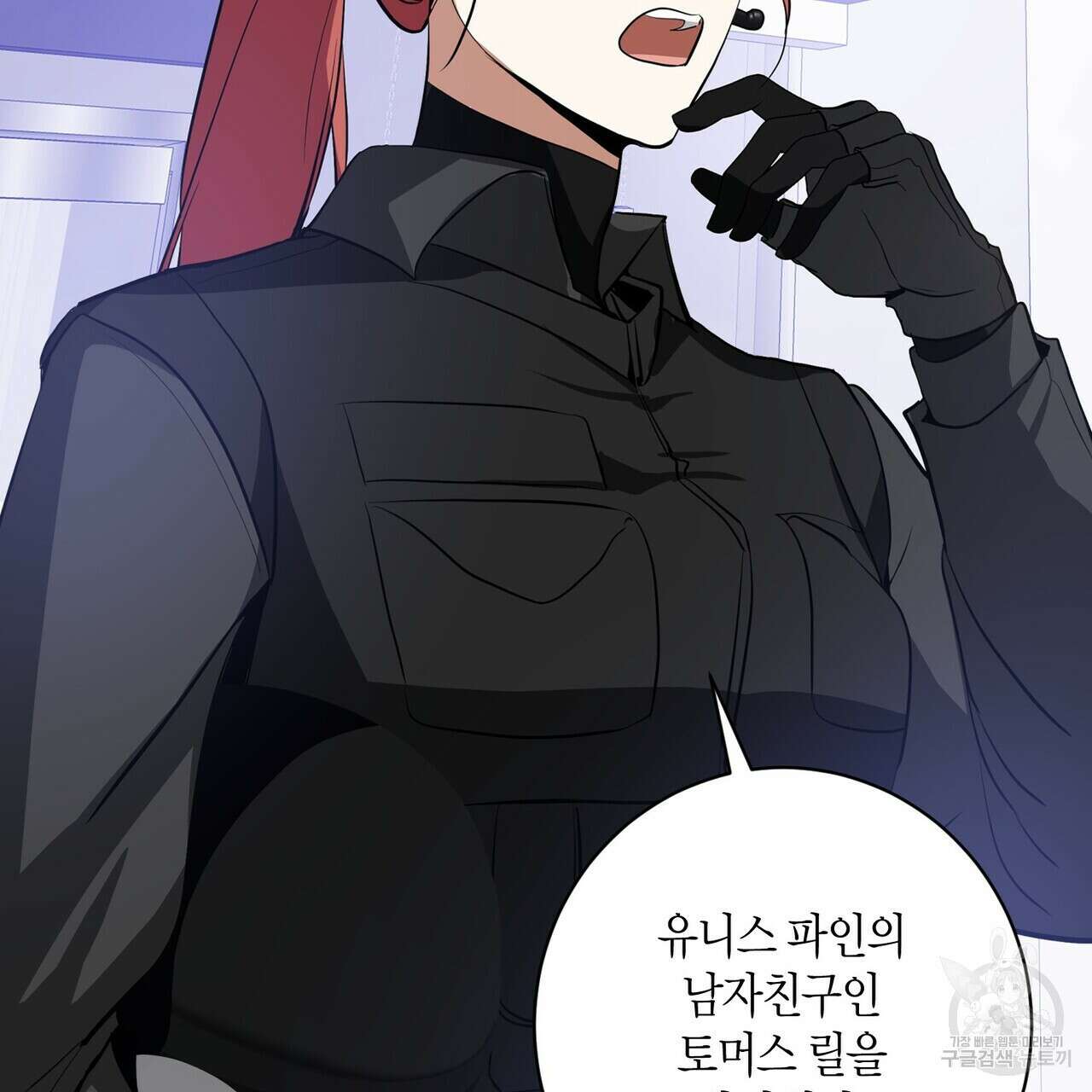 데이즈 (D:AZE) 10화 23