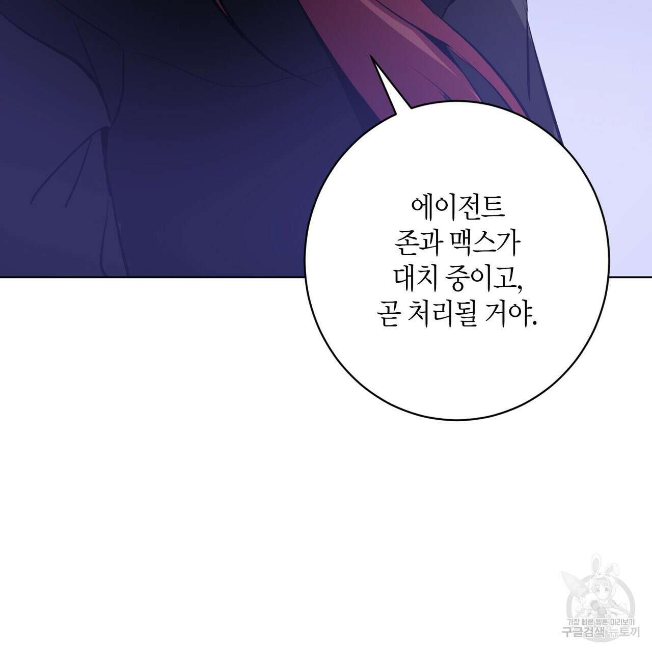 데이즈 (D:AZE) 10화 27