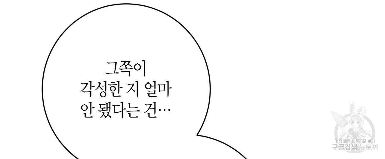 데이즈 (D:AZE) 10화 28