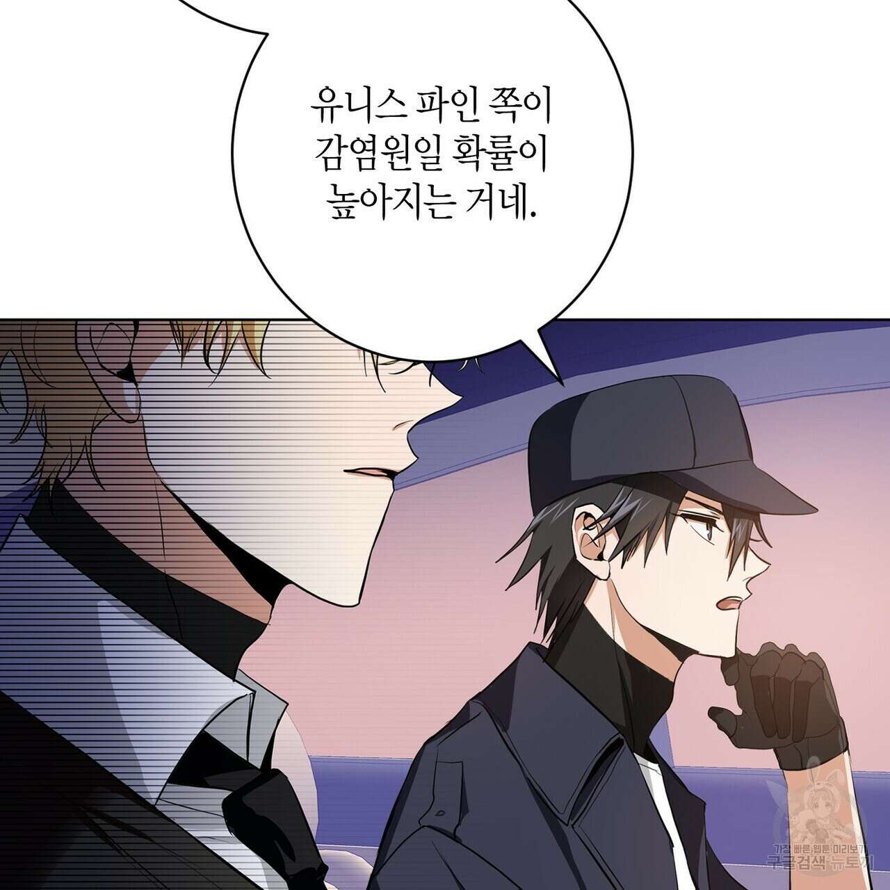 데이즈 (D:AZE) 10화 29
