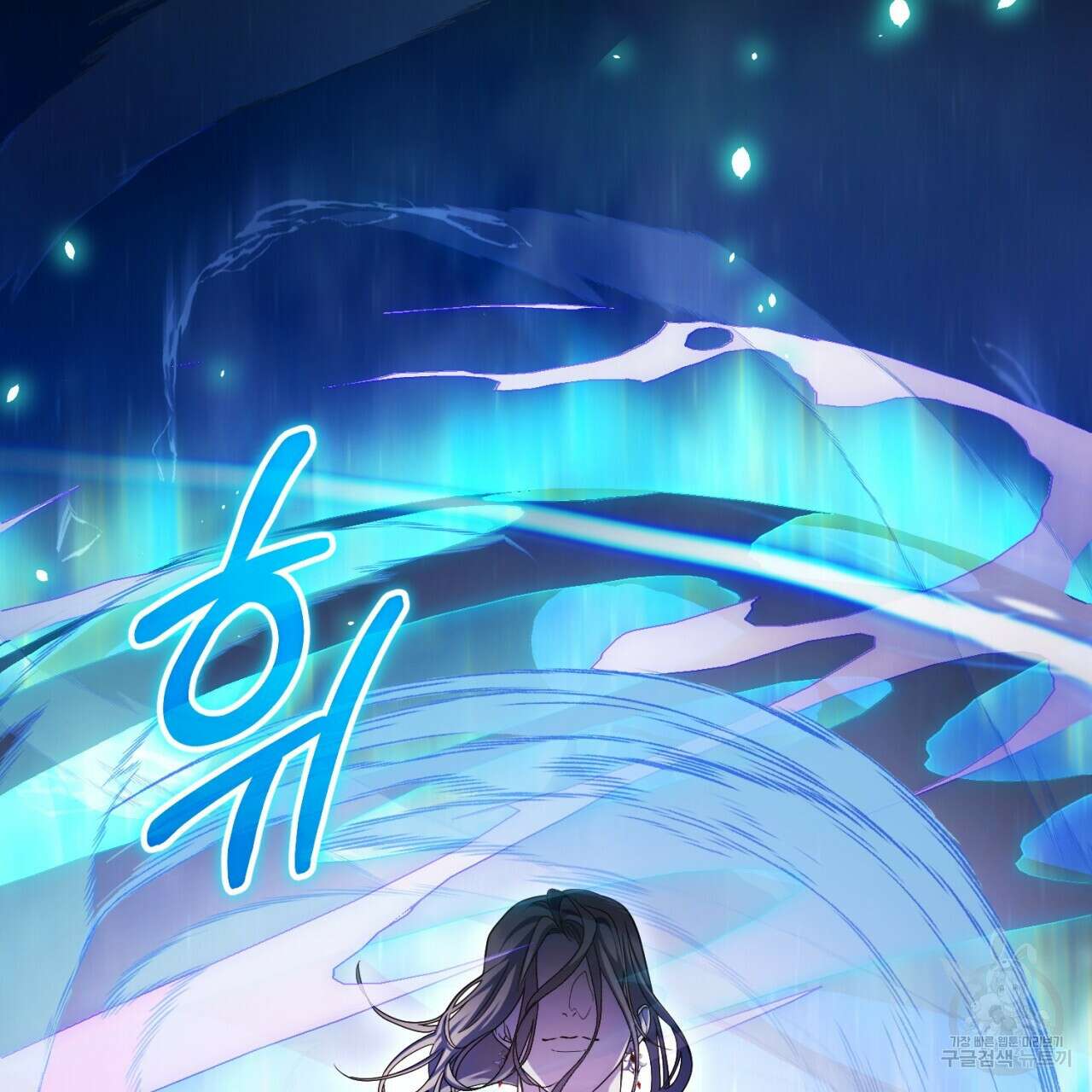 이스닐다 57화 3