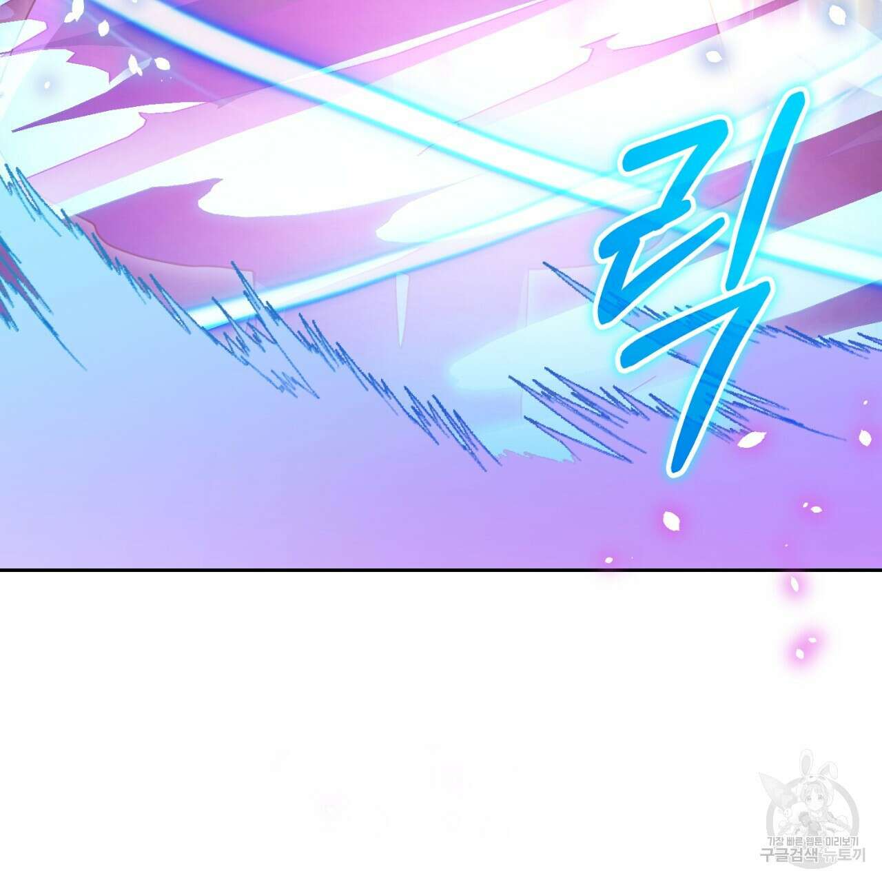 이스닐다 57화 5