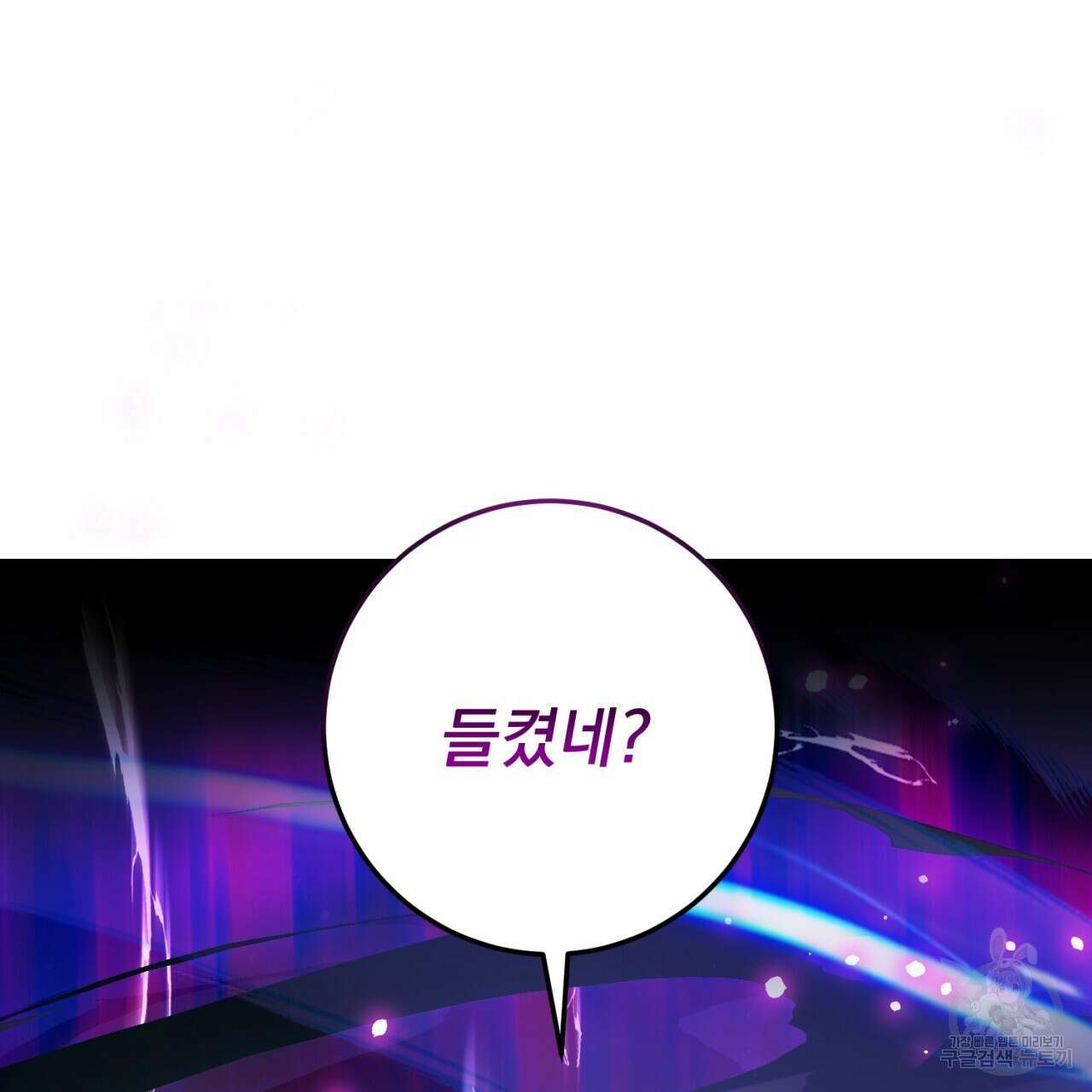 이스닐다 57화 6