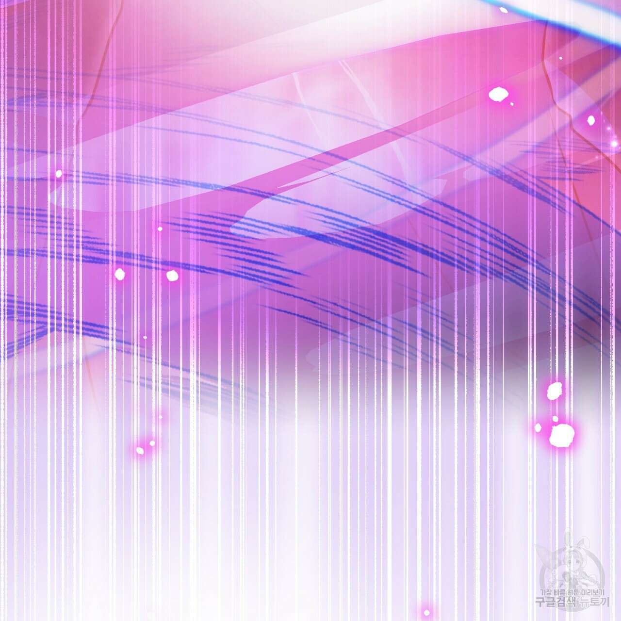 이스닐다 57화 9
