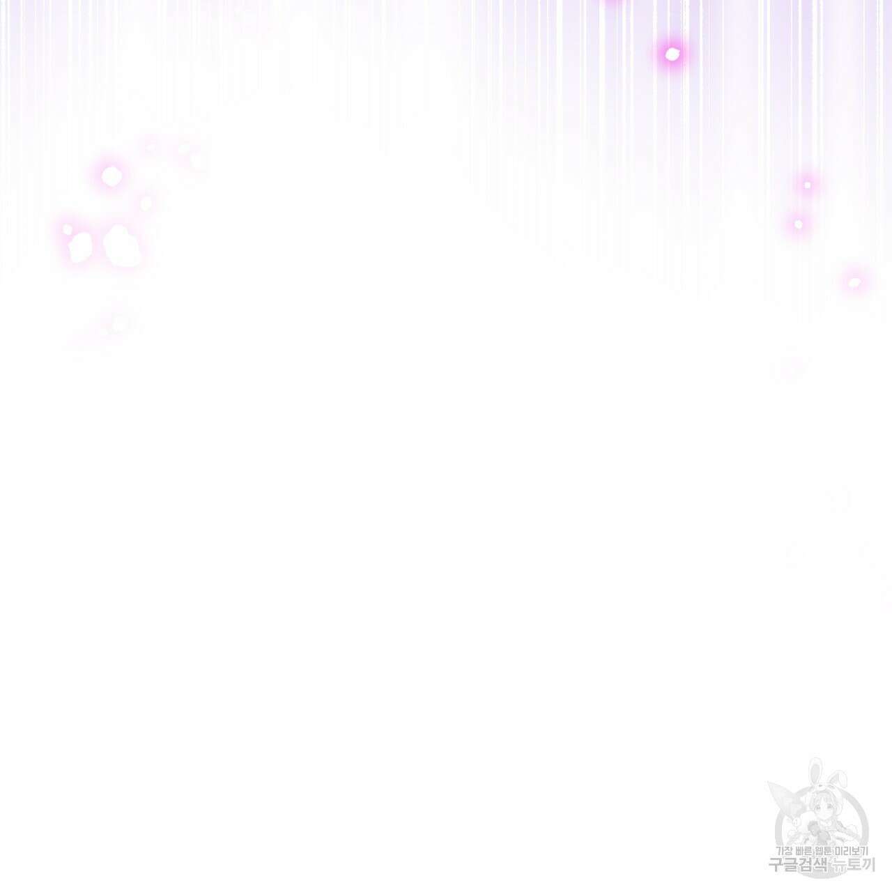이스닐다 57화 10