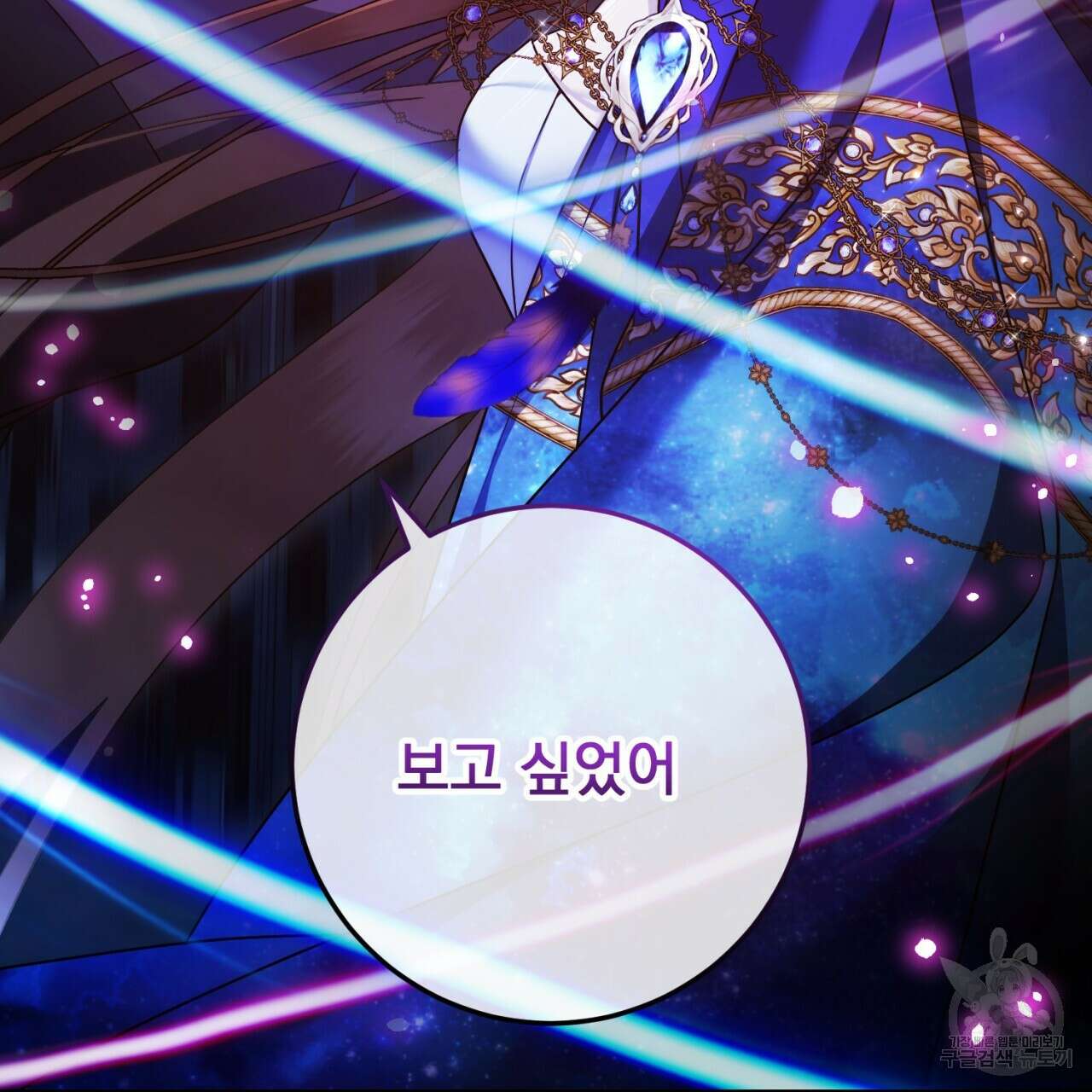 이스닐다 57화 18