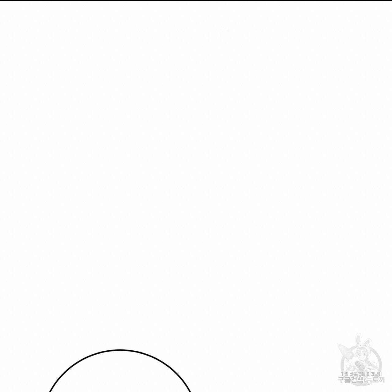 이스닐다 57화 19