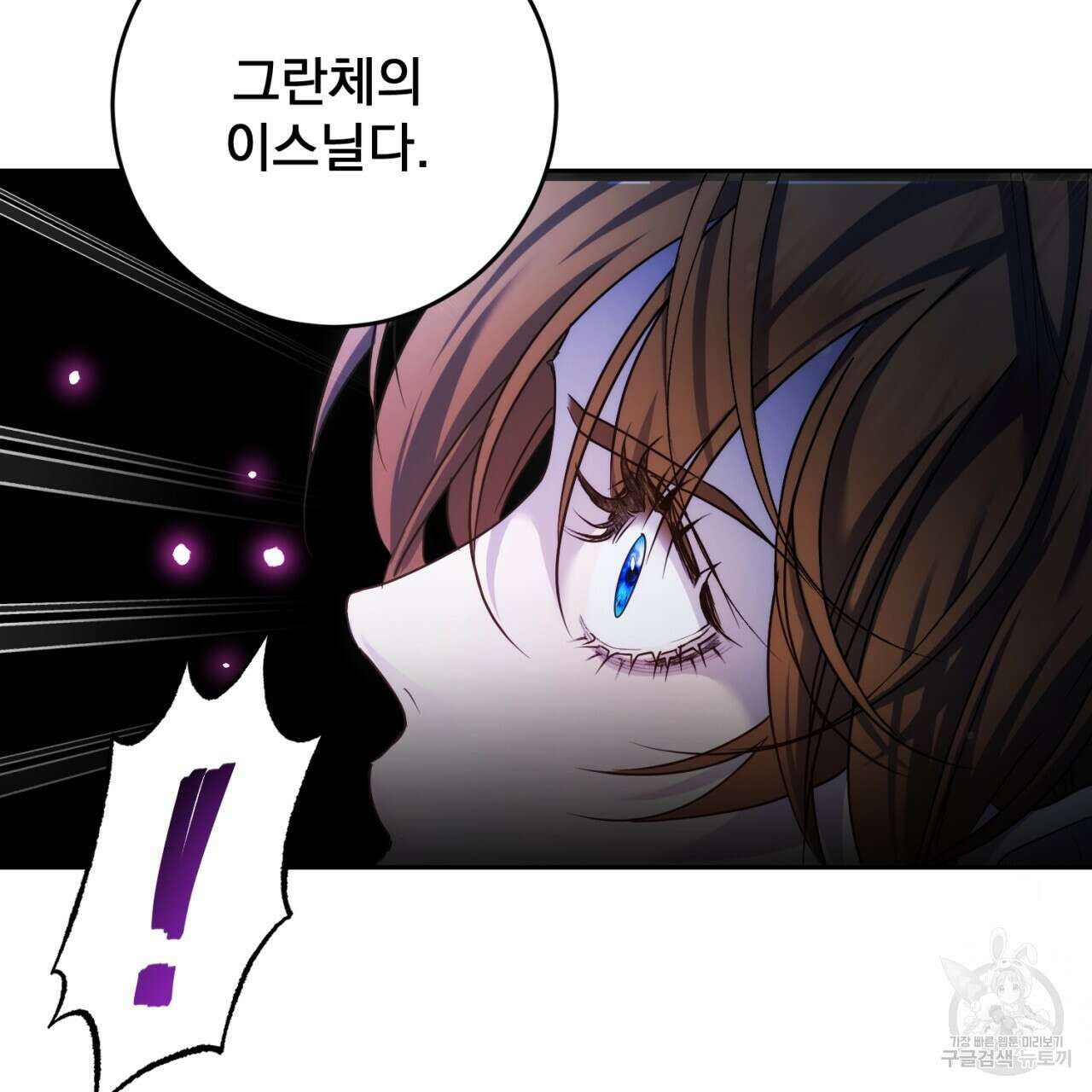 이스닐다 57화 20