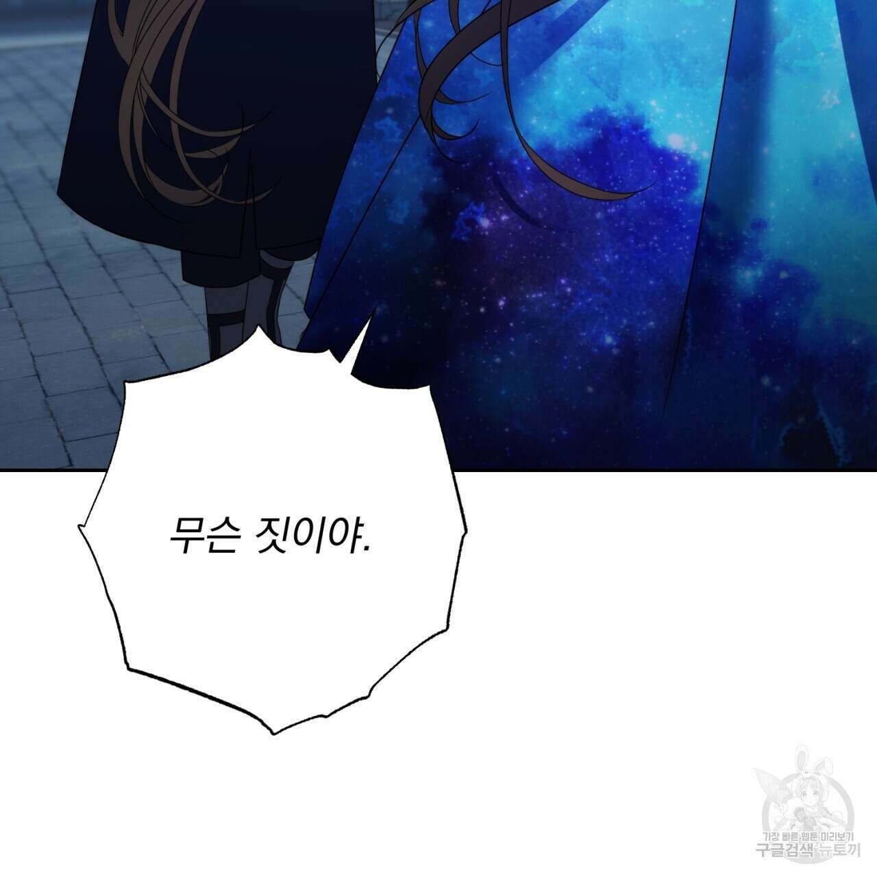 이스닐다 57화 23