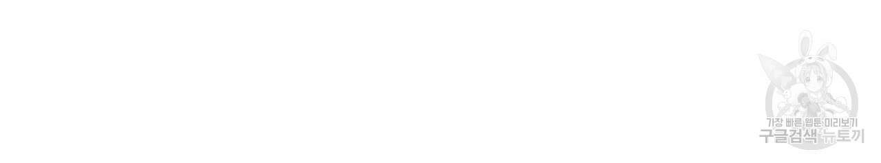 이스닐다 57화 24
