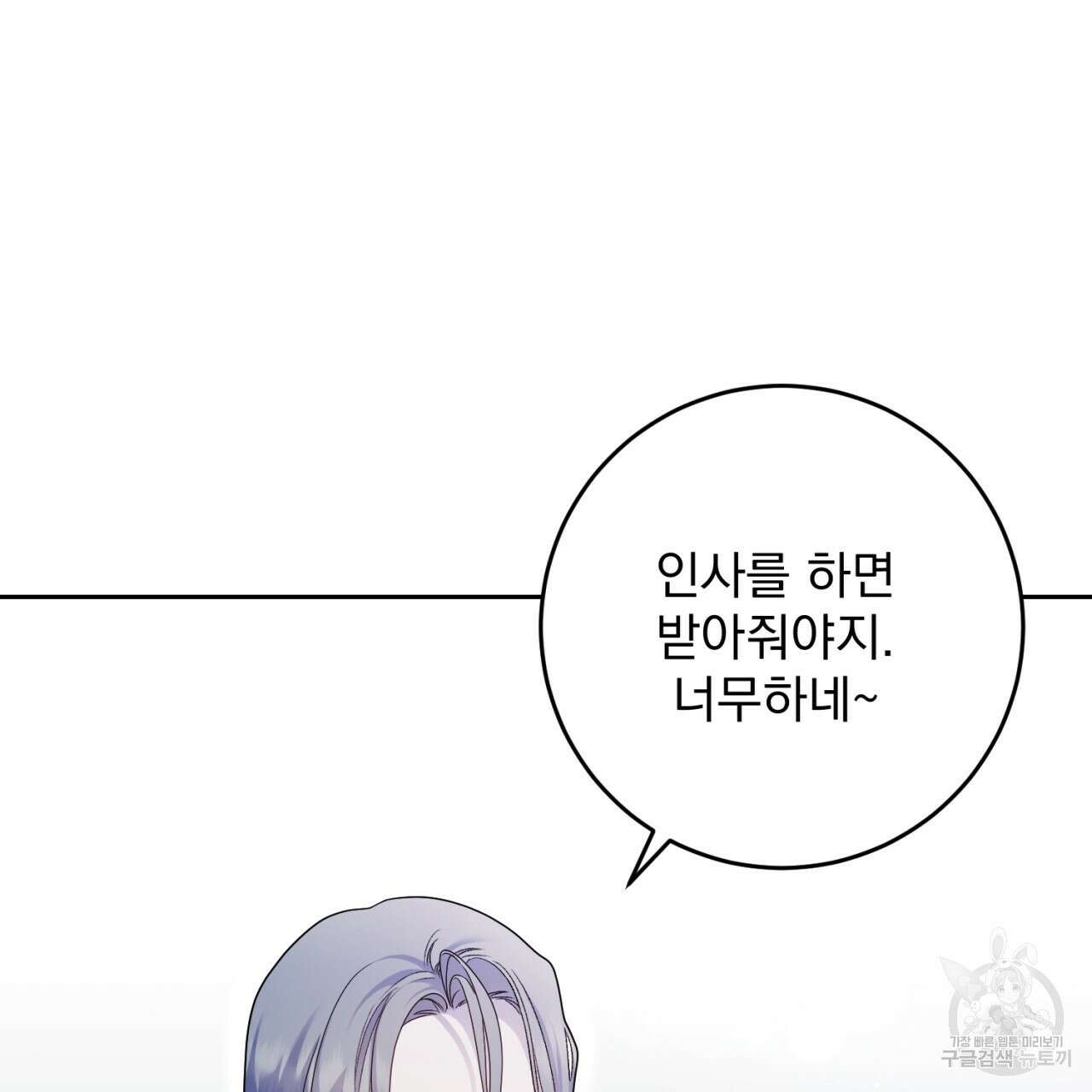 이스닐다 57화 25