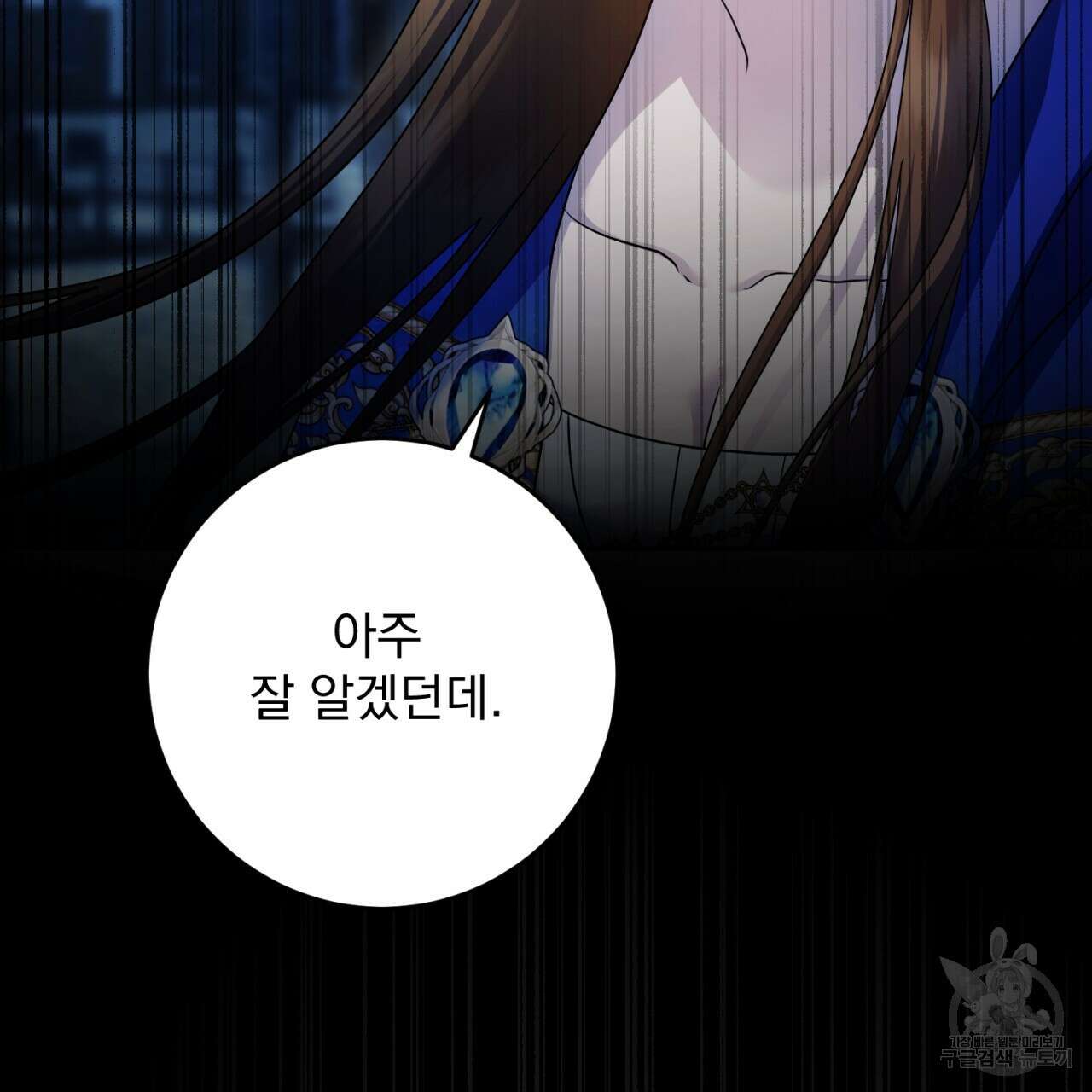 이스닐다 57화 29