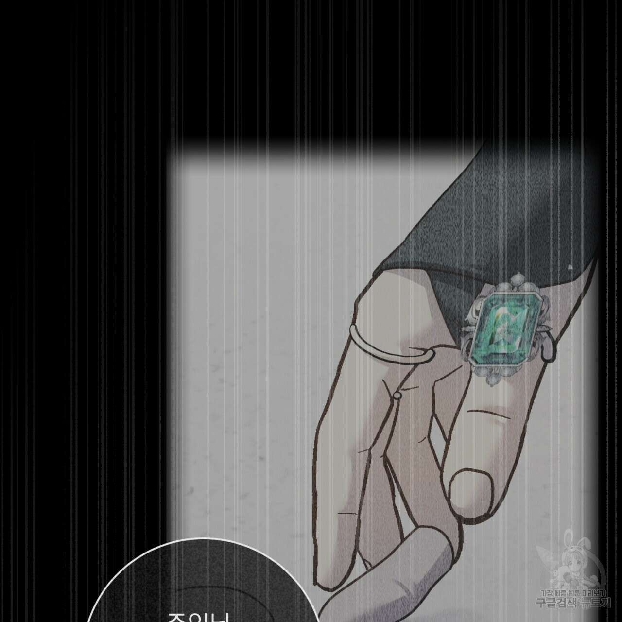 이스닐다 57화 30