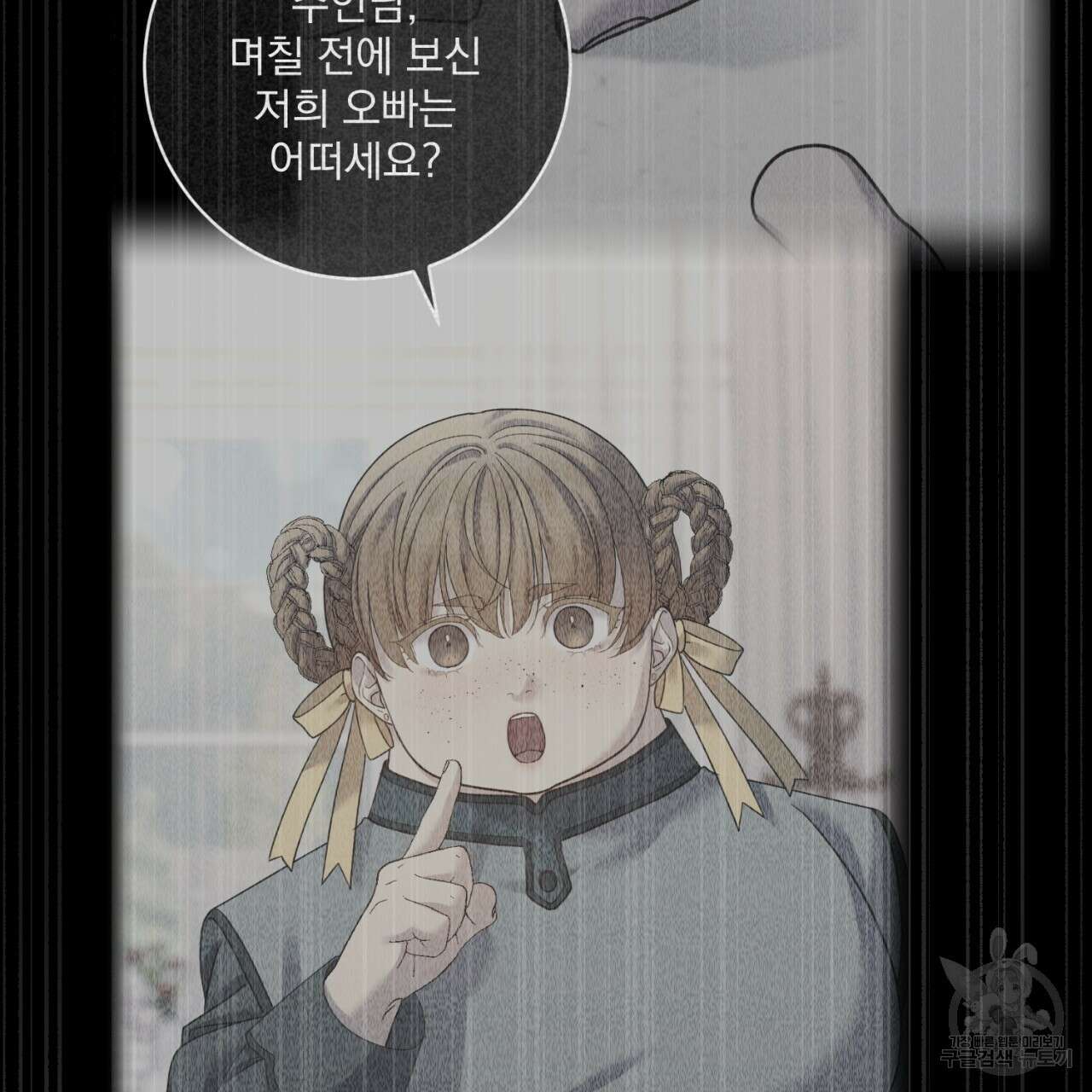 이스닐다 57화 31