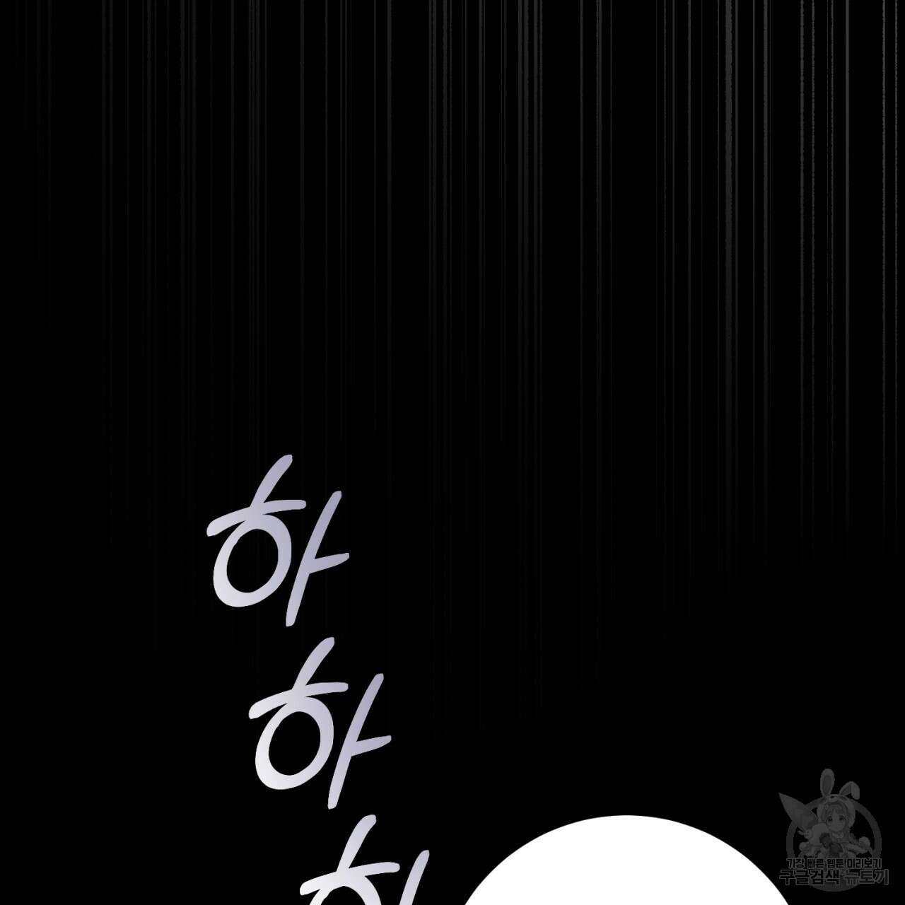 이스닐다 57화 35
