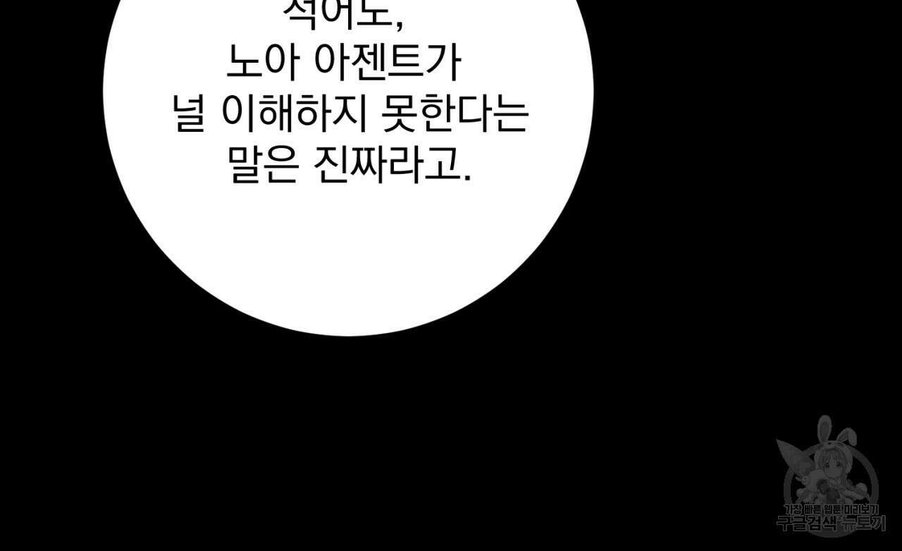 이스닐다 57화 37