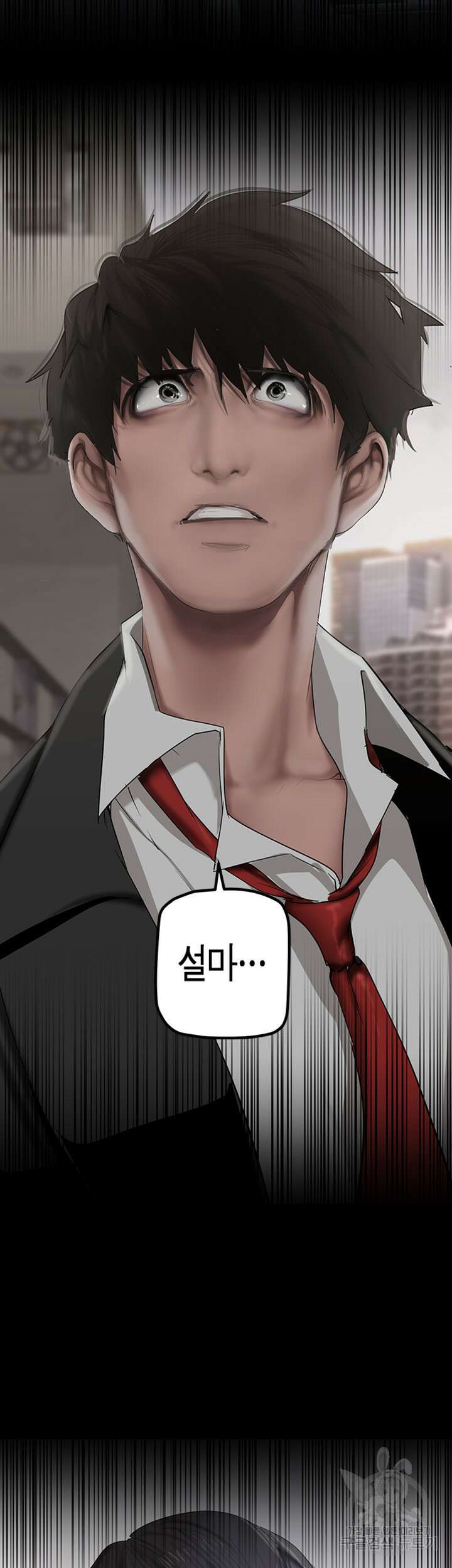멋진 신세계 170화 7