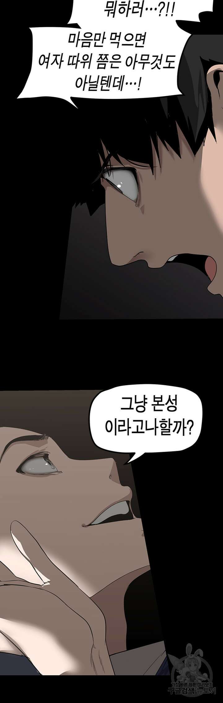 멋진 신세계 170화 11
