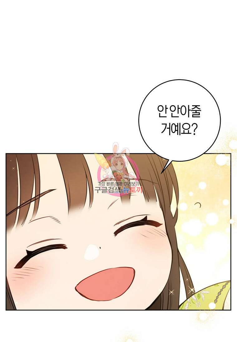 무림세가 천대받는 손녀 딸이 되었다 3화 1