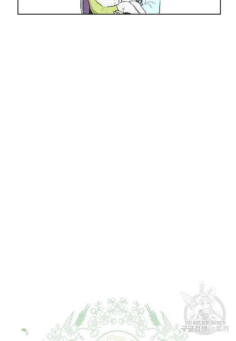 무림세가 천대받는 손녀 딸이 되었다 3화 19