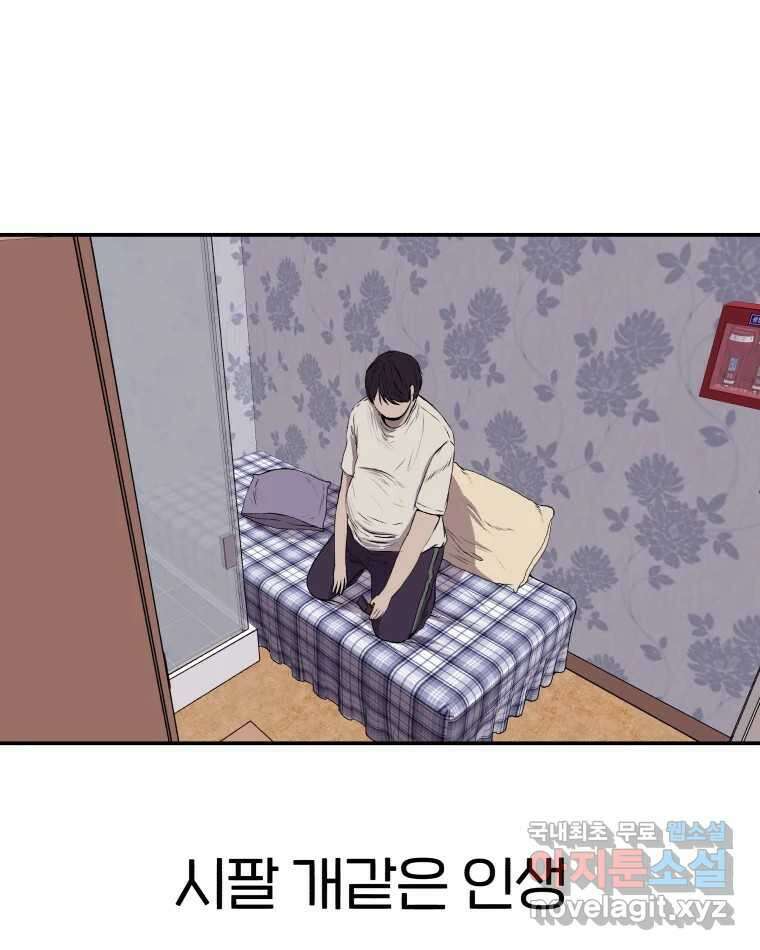 버섯종균작업 1화 9